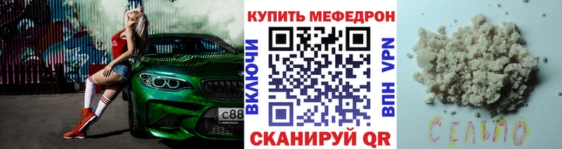 продажа наркотиков blacksprut ТОР Мефедрон mephedrone Миллерово